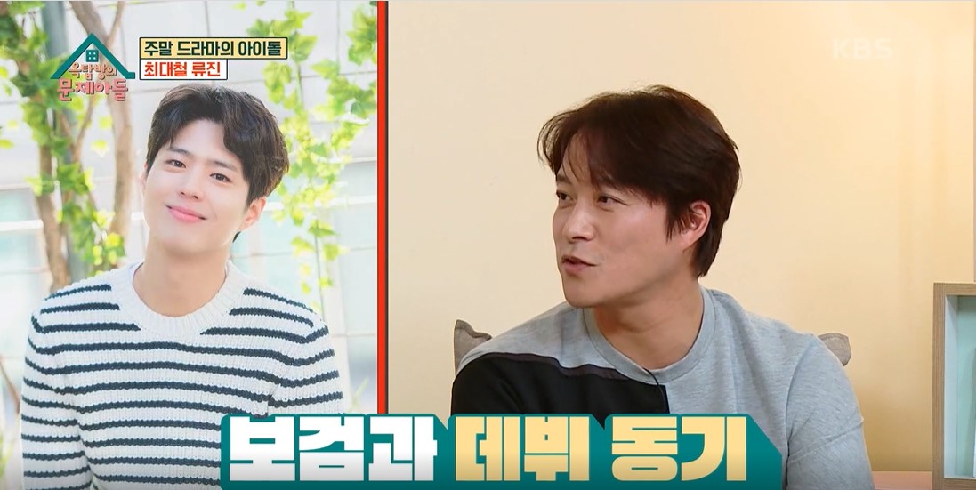 옥탑방의 문제아들 이미지캡처