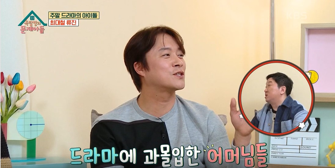 옥탑방의 문제아들 이미지캡처