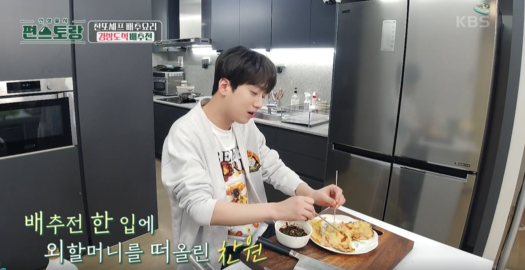 편스토랑 이미지캡처