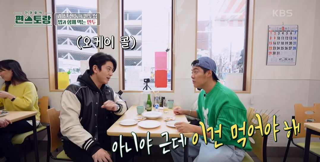 편스토랑 이미지캡처