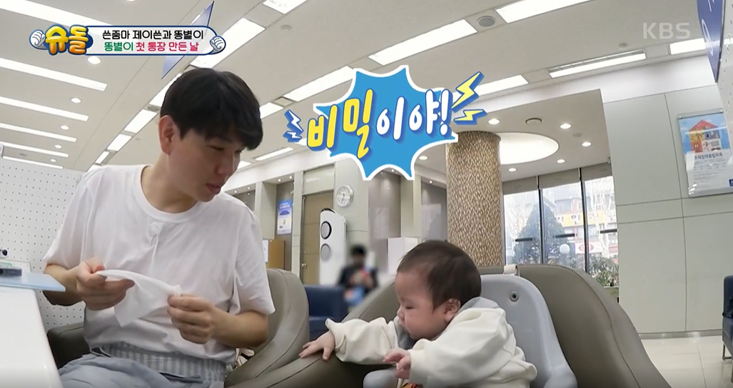 슈퍼맨이 돌아왔다 이미지캡처
