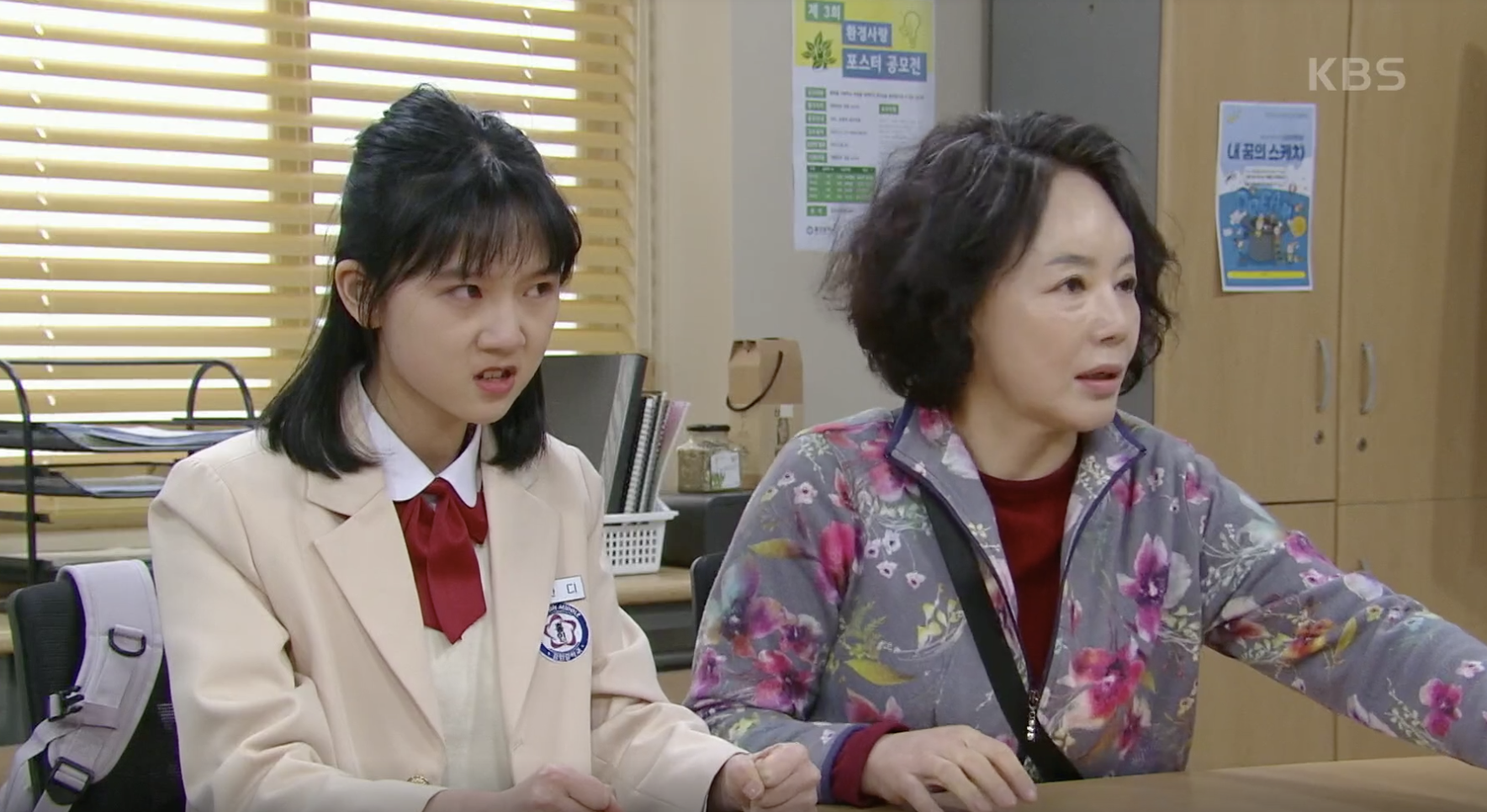 금이야 옥이야 캡처