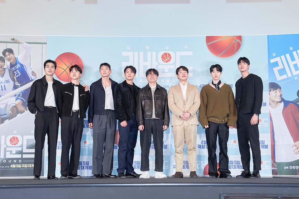 영화 '리바운드' 시사회 현장