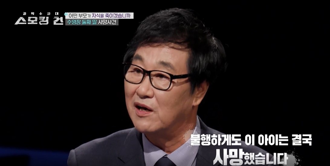 과학수사대 스모킹 건 이미지캡처