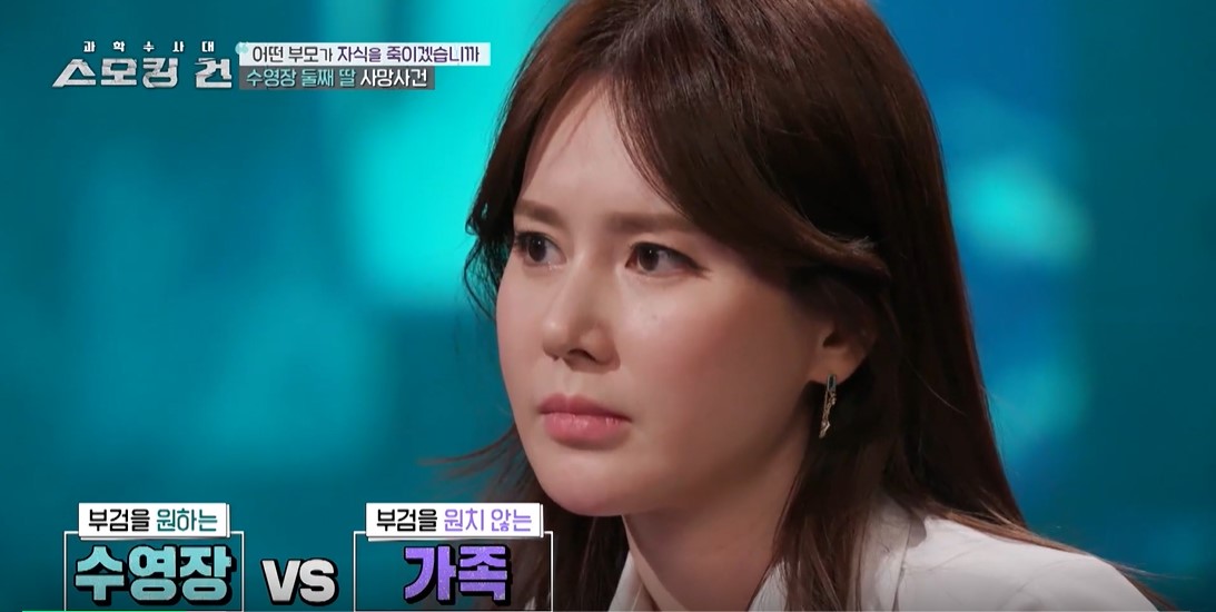 과학수사대 스모킹 건 이미지캡처