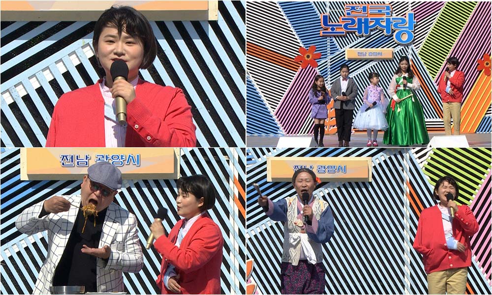  KBS 1TV ‘전국노래자랑’