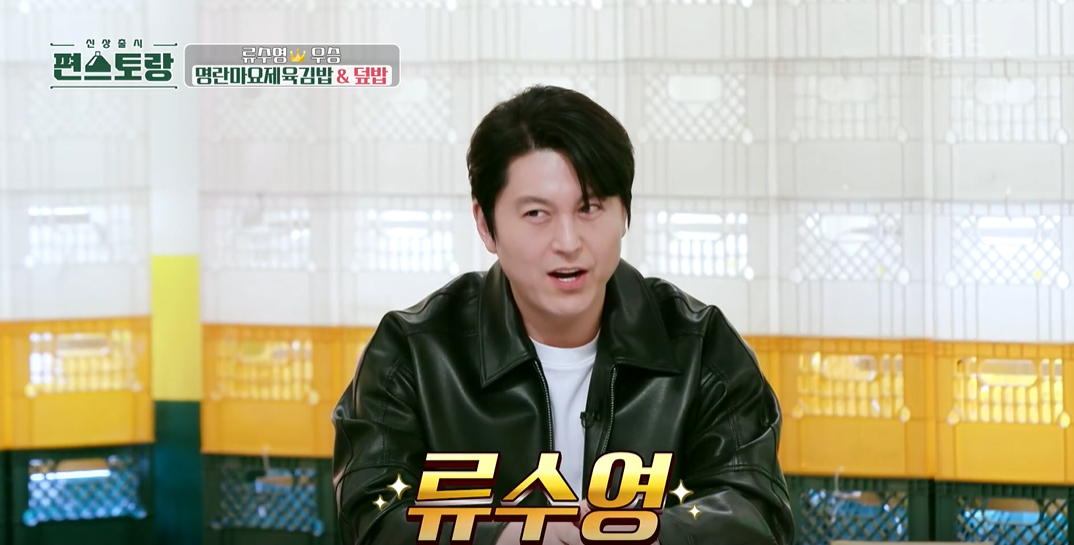 편스토랑 이미지캡처