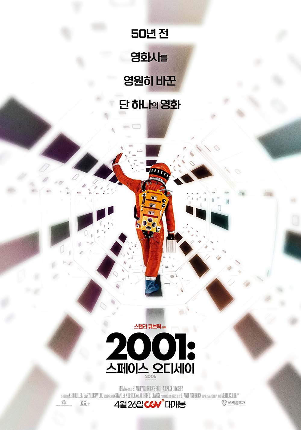 워너브러더스 100주년 특별전 (1923-2023)’  ‘챕터2. SF Odyssey’