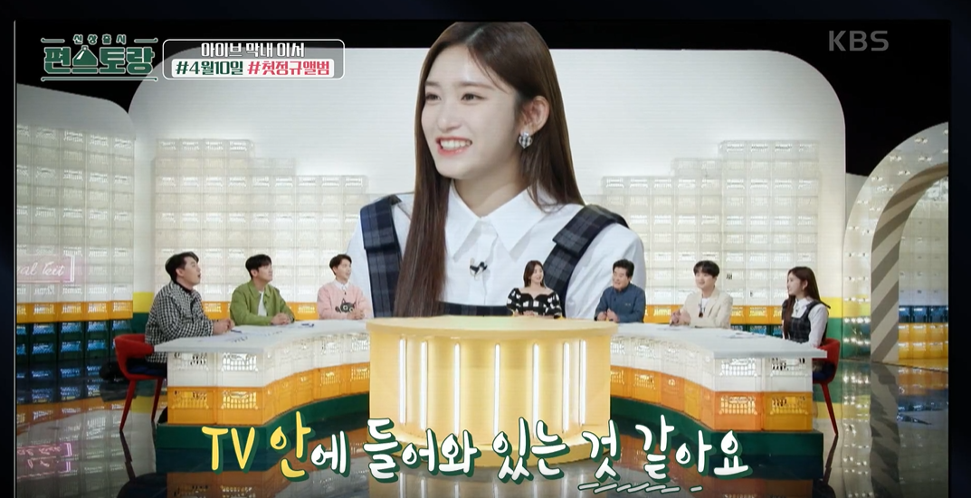 편스토랑 이미지캡처