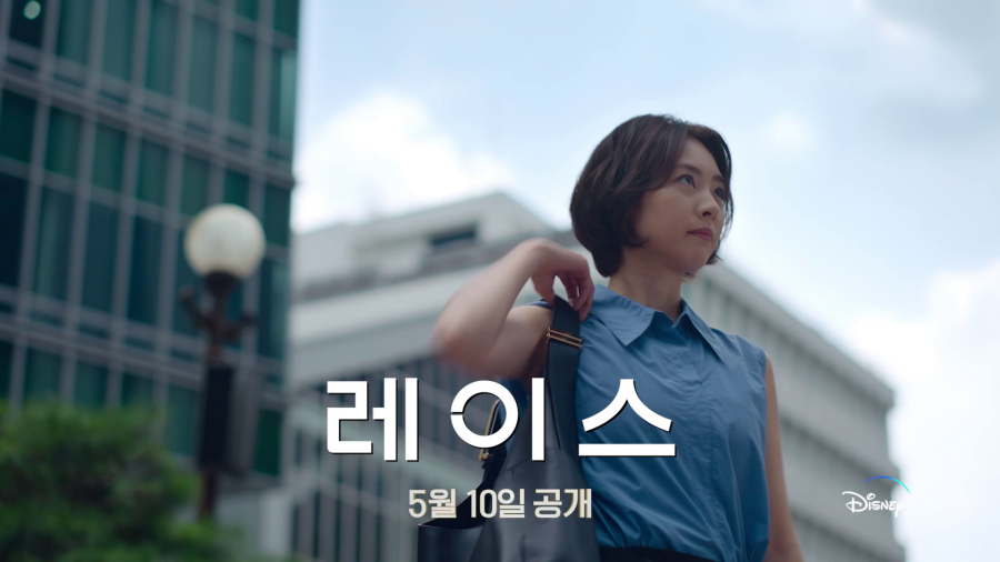 디즈니+ '레이스'