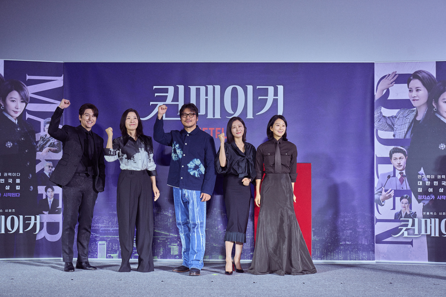 넷플릭스 '퀸메이커'