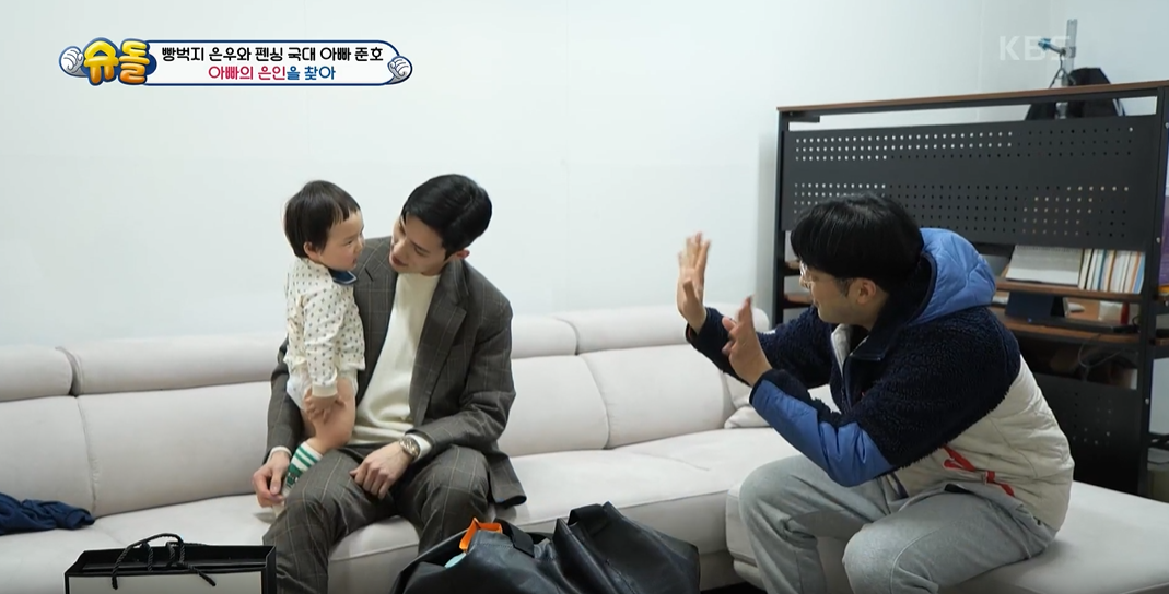 슈퍼맨이 돌아왔다 이미지캡처