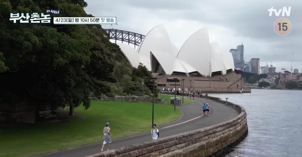  tvN ‘부산촌놈 in 시드니'