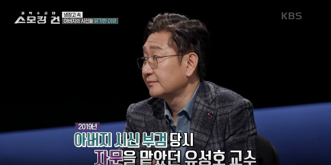 과학수사대 스모킹 건 이미지캡처