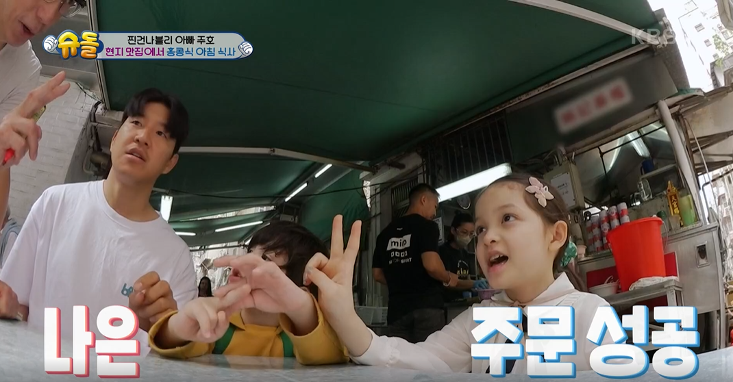 슈퍼맨이 돌아왔다 이미지캡처