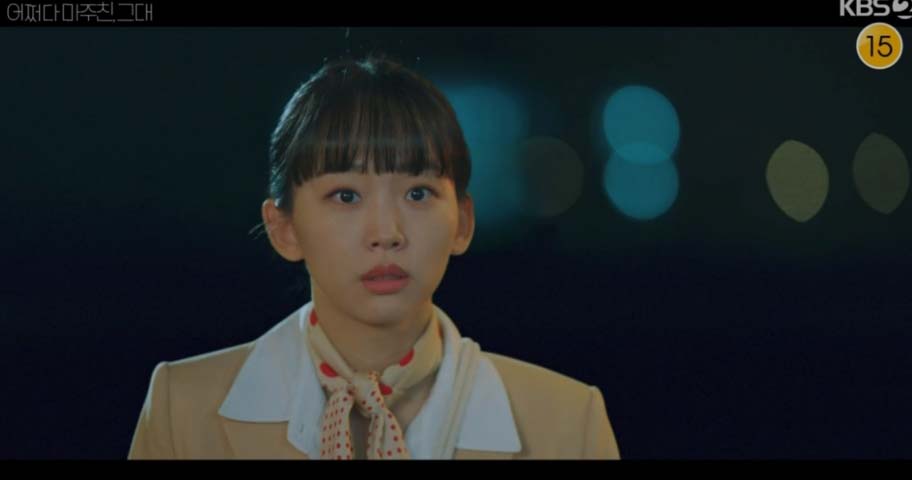 KBS 2TV 월화드라마 ‘어쩌다 마주친, 그대’