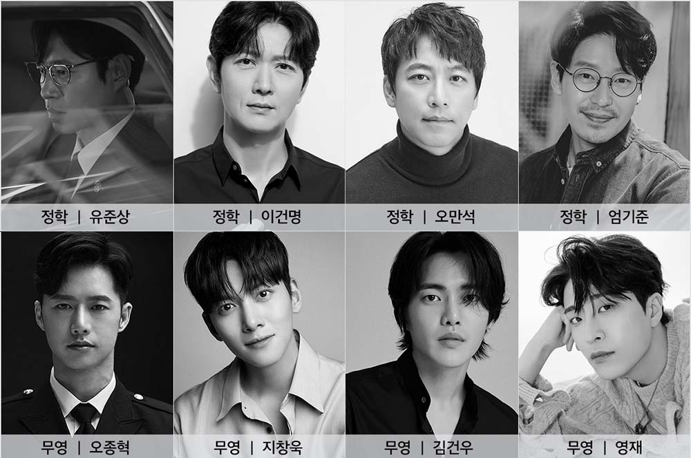 뮤지컬 <그날들>