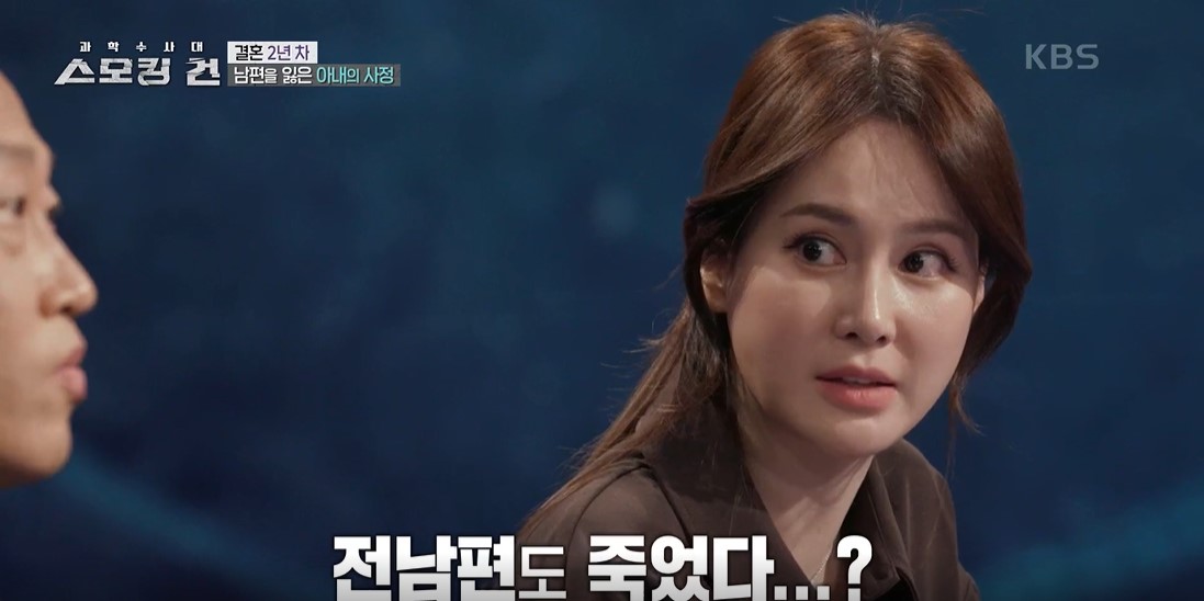 과학수사대 스모킹 건 이미지캡처