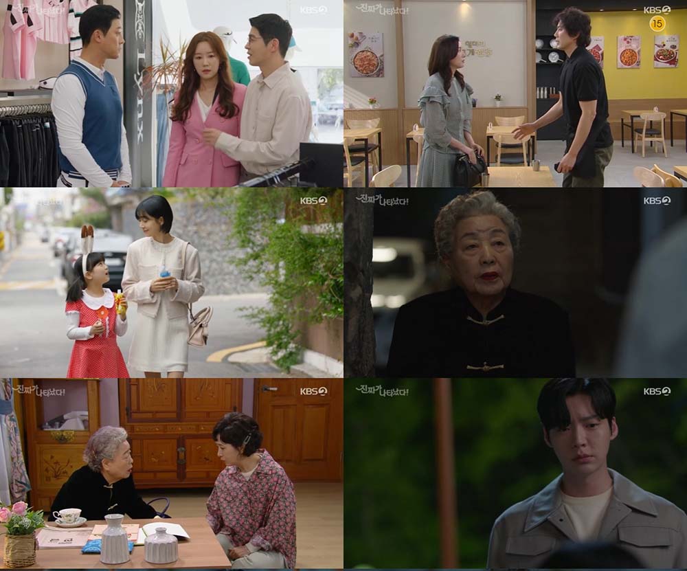 KBS 2TV 주말드라마 ‘진짜가 나타났다!'