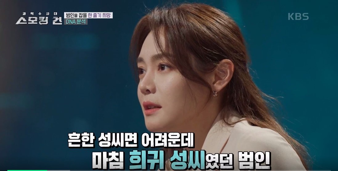 과학수사대 스모킹 건 이미지캡처