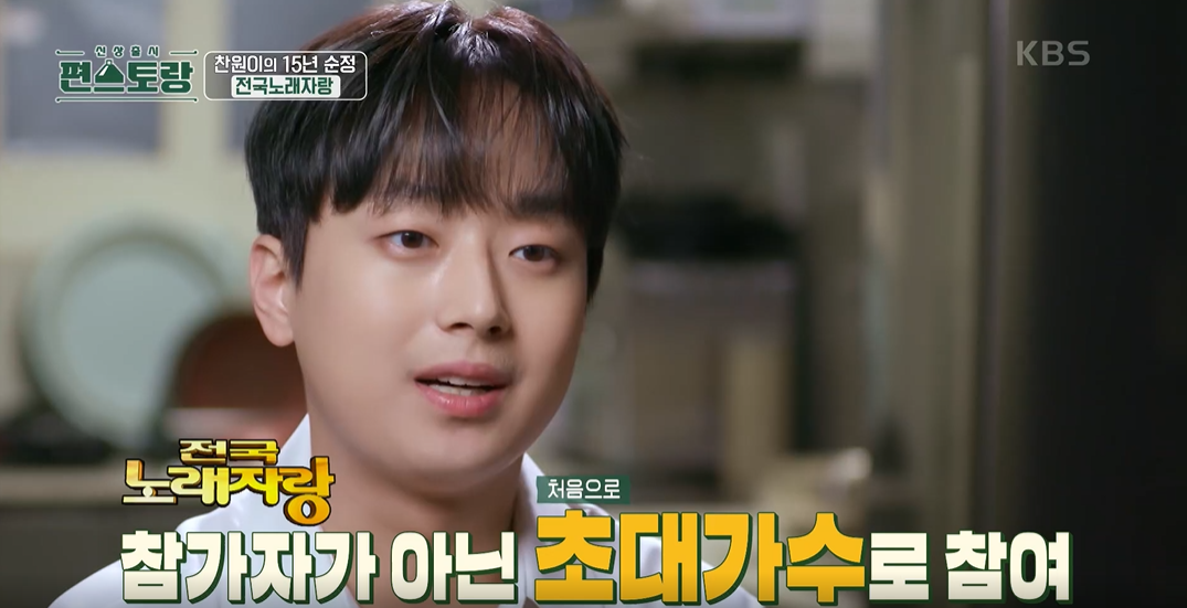 편스토랑 이미지캡처