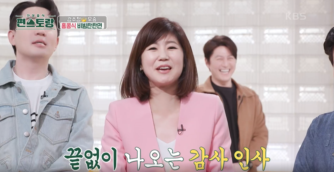 편스토랑 이미지캡처