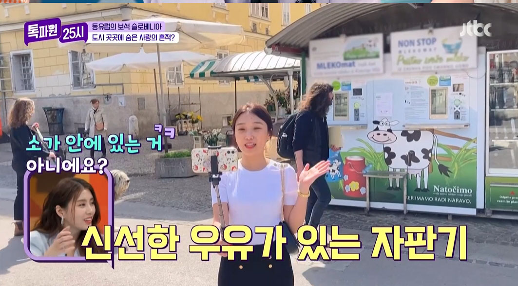 JTBC ‘톡파원 25시’