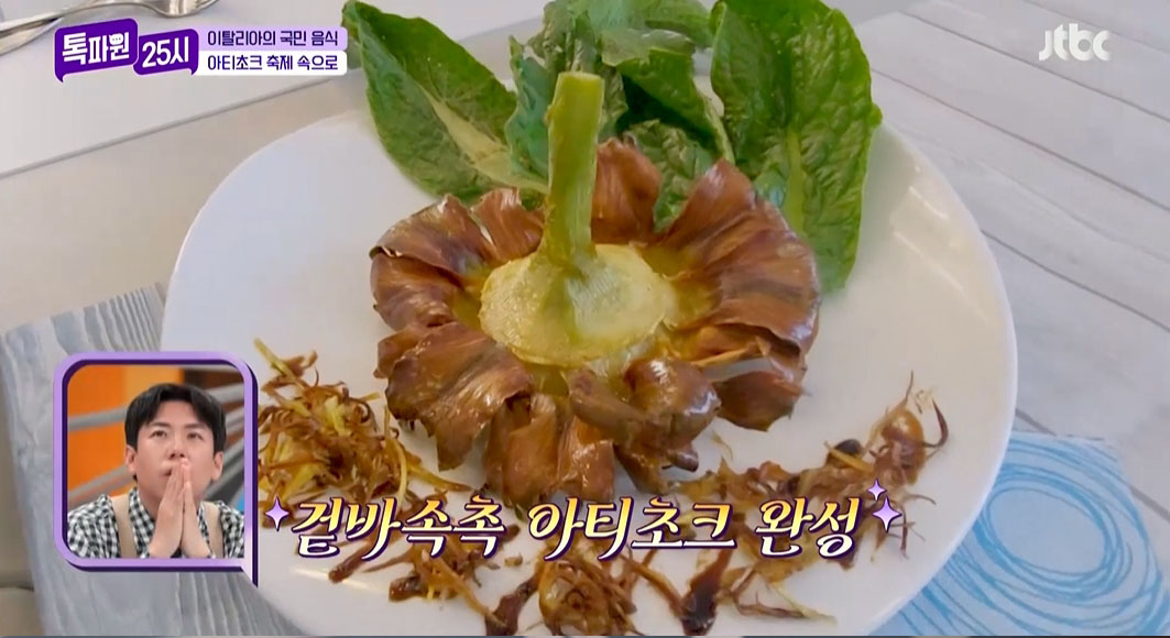 JTBC ‘톡파원 25시’