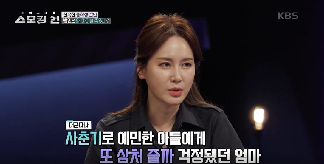 과학수사대 스모킹 건 이미지캡처