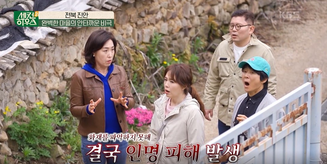 세컨 하우스2 이미지캡처