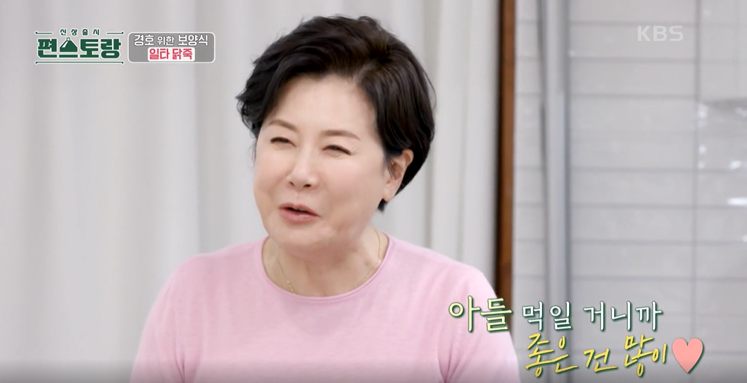 편스토랑 이미지캡처