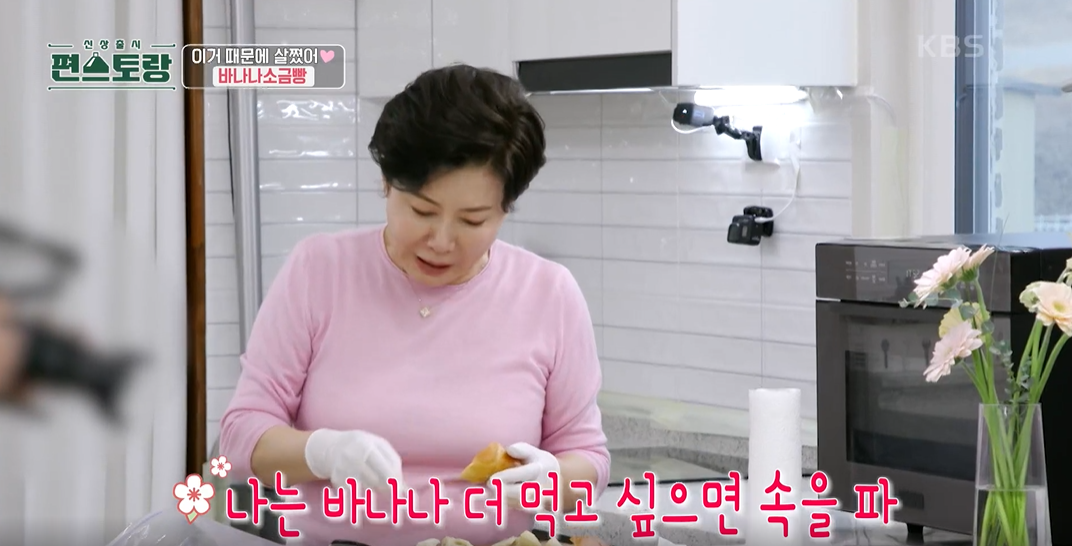 편스토랑 이미지캡처