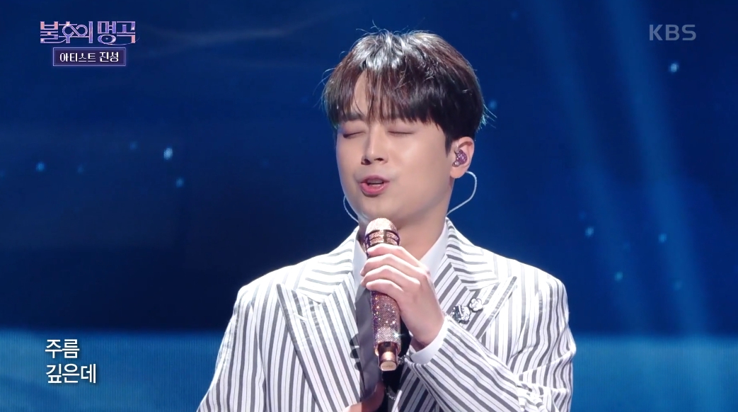 KBS ‘불후의 명곡’ 