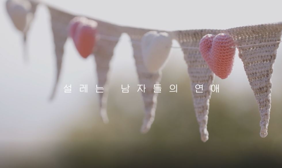 웨이브  ‘남의 연애’ 시즌2