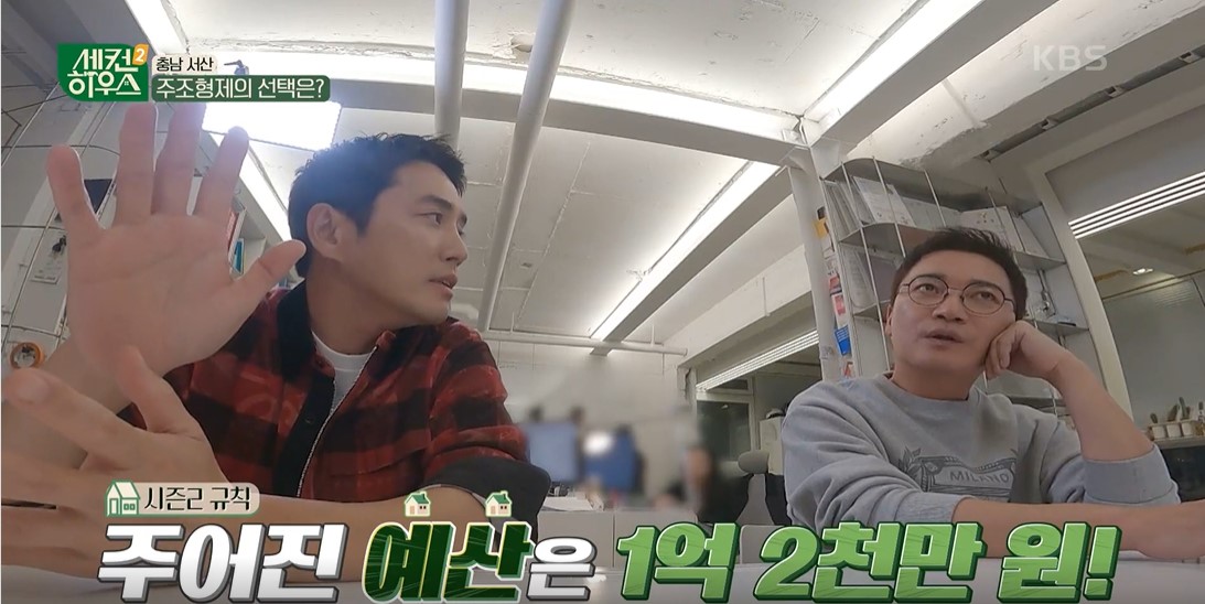 세컨 하우스2 이미지캡처