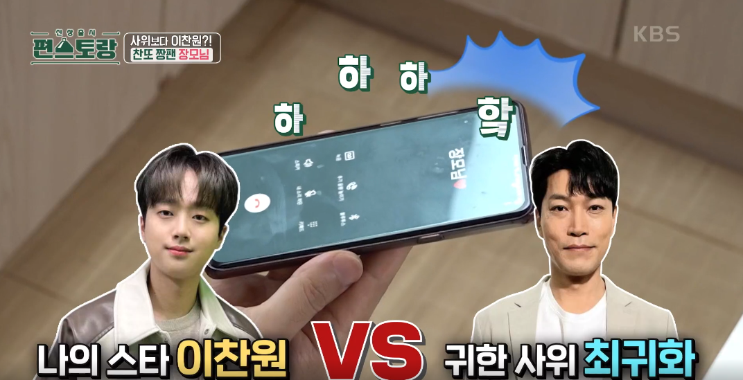 편스토랑 이미지캡처