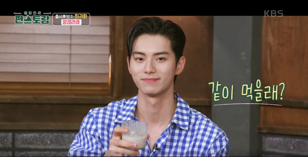 편스토랑 이미지캡처