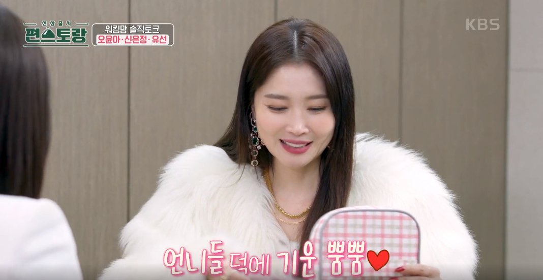 편스토랑 이미지캡처