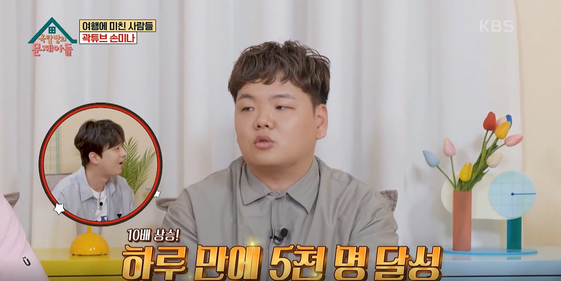 옥탑방의 문제아들 이미지캡처