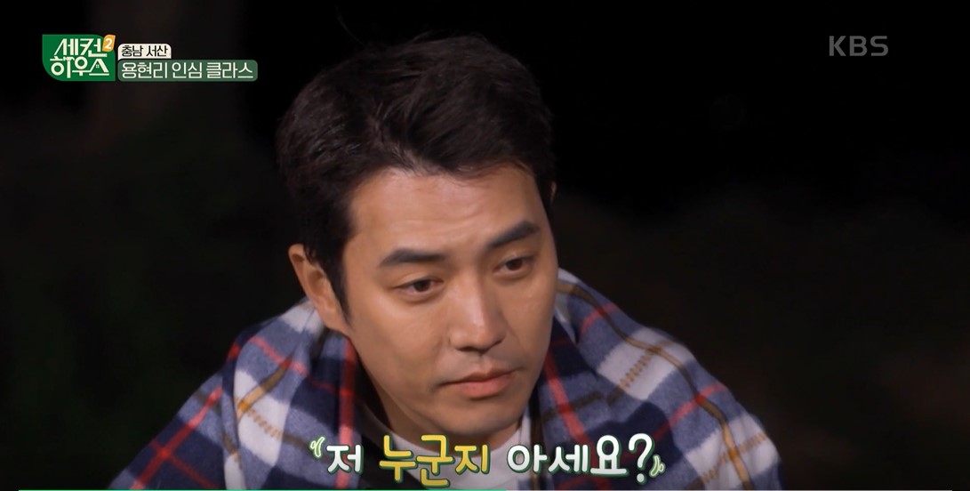 세컨 하우스2 이미지캡처