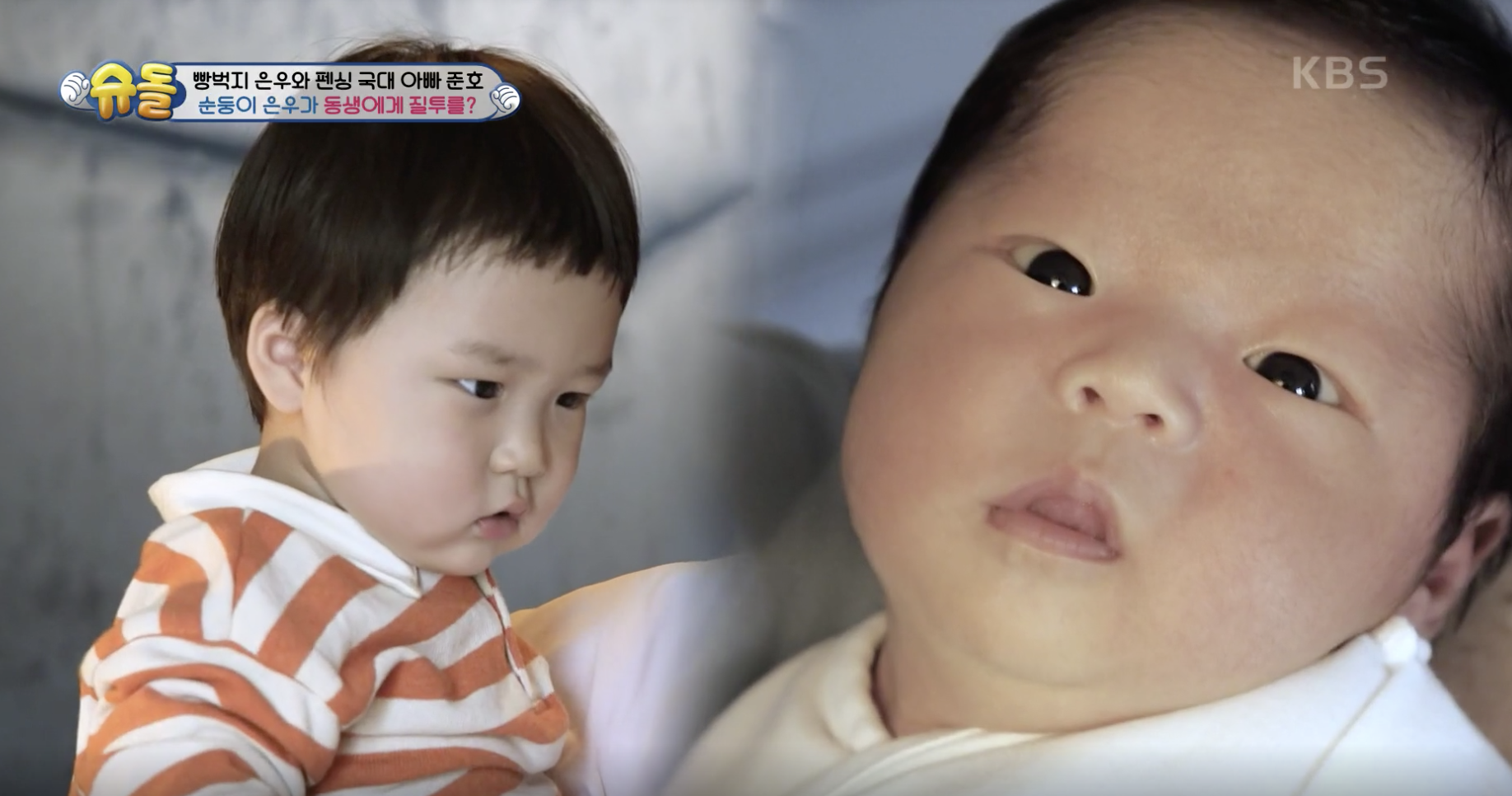 슈퍼맨이 돌아왔다 캡처