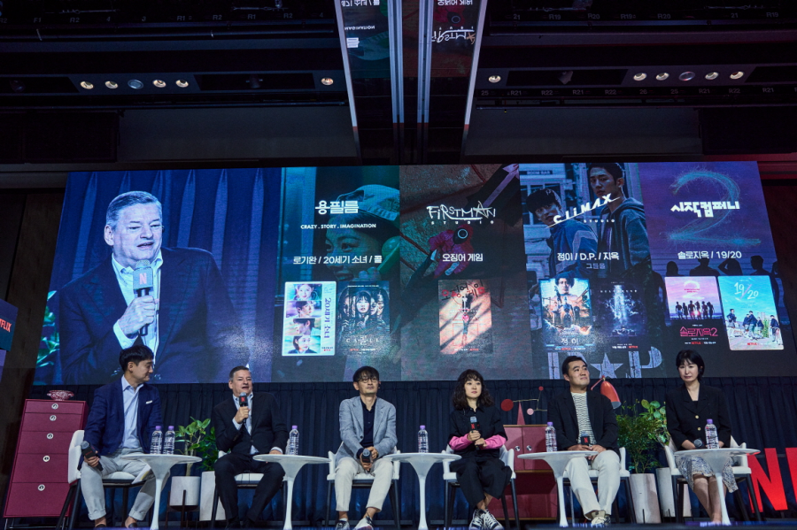 넷플릭스와 한국 콘텐츠 이야기 간담회