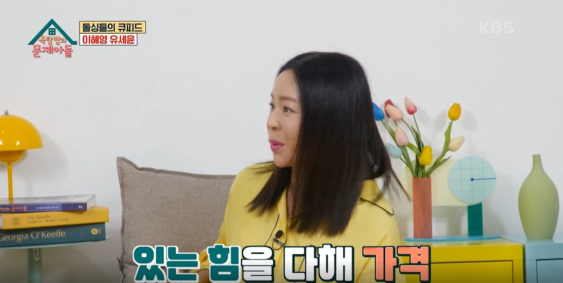 옥탑방의 문제아들 이미지캡처