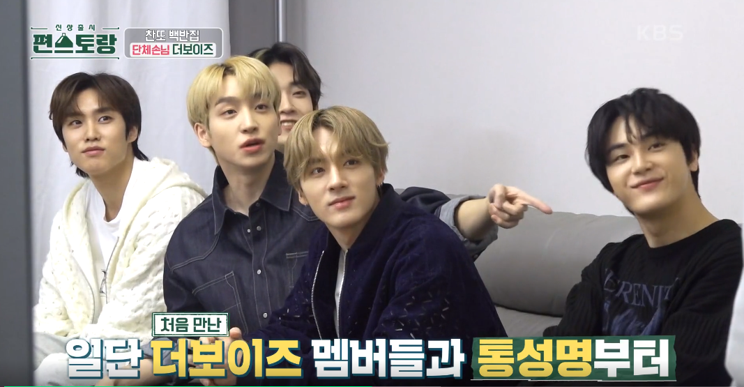 편스토랑 이미지캡처