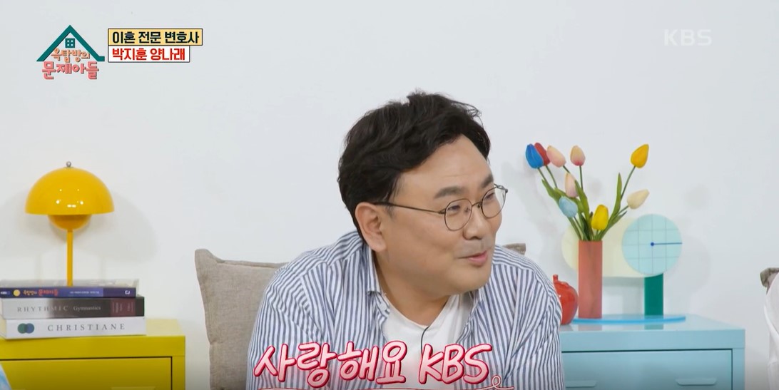 옥탑방의 문제아들 이미지캡처