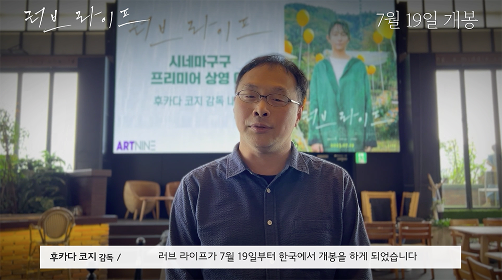 후카다 코지 감독