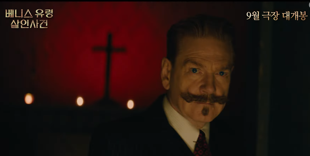 베니스 유령 살인사건