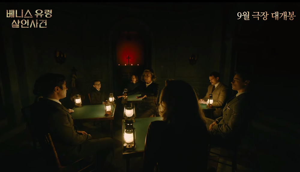 베니스 유령 살인사건