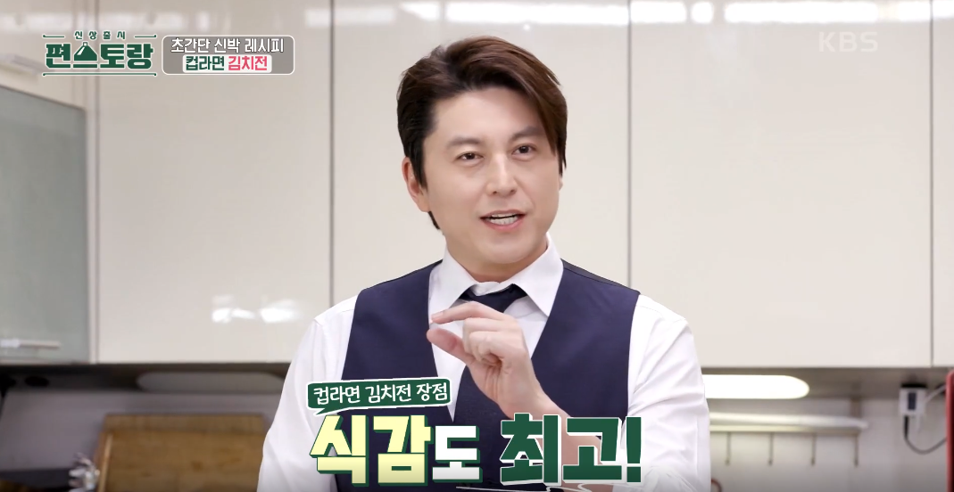 편스토랑 이미지캡처