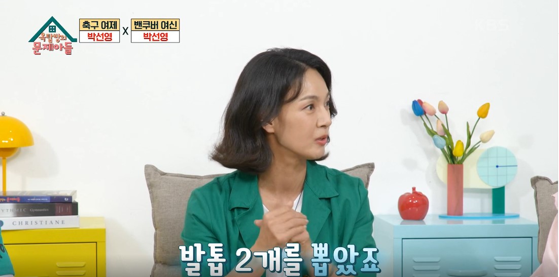 옥탑방의 문제아들 이미지캡처